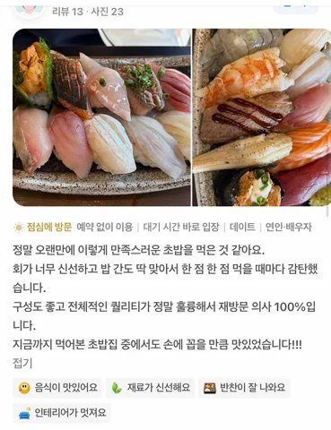 화이트데이 에는 초밥이죠 ..ㅋㅋㅋ😂😂😂
매장에서 사탕들고 오시는 분을 못봤네..ㅋㅋㅋㅋㅋ
감사합니다 오늘도 많은 연인과 우정 그리고 가족
