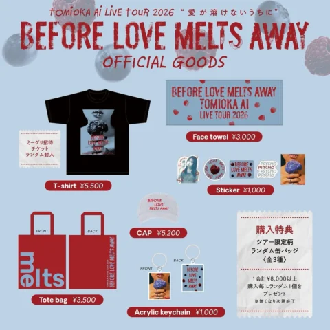 TOMIOKA AI LIVE TOUR 2026
"愛が溶けないうちに" OFFICIAL GOODS LINEUP💎

ぜひ愛が溶けないうちにグッズたくさ