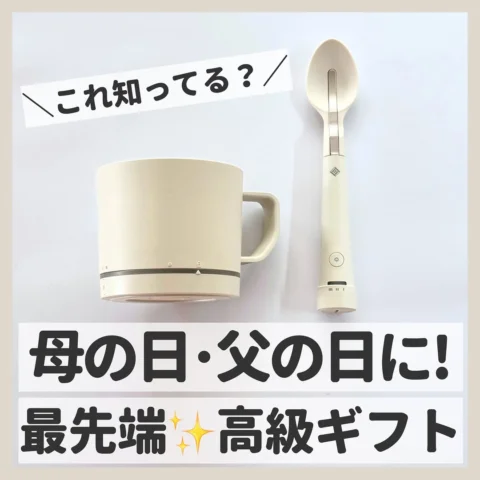 #PR 
母の日や父の日ギフトにも！
キリンが作った最先端テクノロジー食器がすごすぎた😳✍🏻

これ、簡単に言うと塩味やうま味
薄味でも電気の力で塩分とか旨