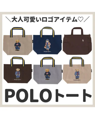 @yuriko1207yz ←トレンドアイテムやSALE情報ならこのアカウント(⑉• •⑉)🌸
・
可愛すぎるPOLOラルフローレンのトートまとめ✍🏻🪽
