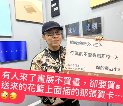 首先呢，這是一張非常大的賀卡，大到比我的畫還要大。

然後呢，就出現了客人問說 他可不可以買下這張大賀卡⋯⋯

🙂‍↔️ 基於畫家僅存的尊嚴，我跟客人說：「這