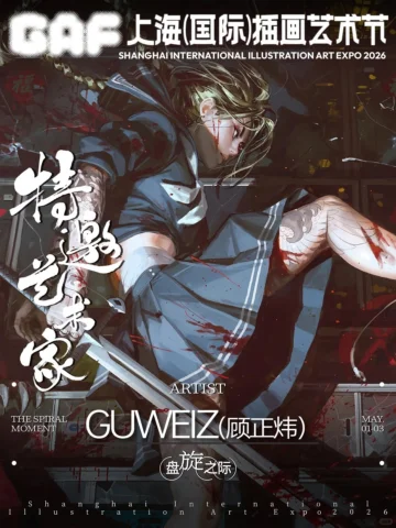 Guweiz @guweiz , the true master of light and shadow.

A Special Guest Artist at