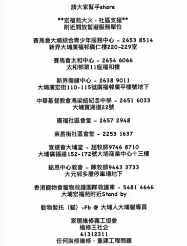 這幾天，香港大埔的火災事件牽動着每個人的心。當大家睇到有相關消息的時候，都會無比心痛。但同時，也欣慰地看到全社會都伸出援手，大愛相助。受災地區和居民需要持續的、