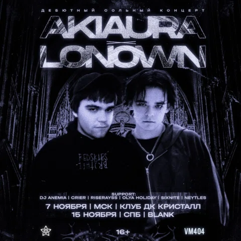 .
akiaura & @lonown6 
Дебютный сольный концерт

Moscow + Saint-Petersburg
Suppor