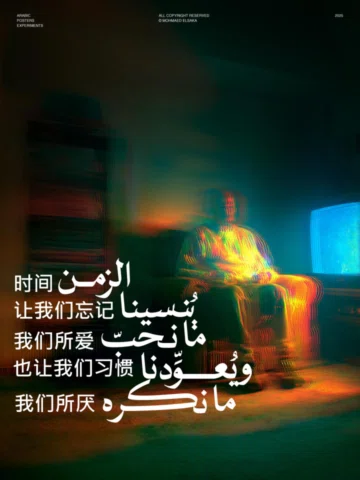 الزمن