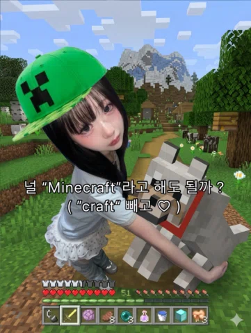 🫵🏻 “Mine” 💖

#minecraft #마인크레프트 #game #fypシ