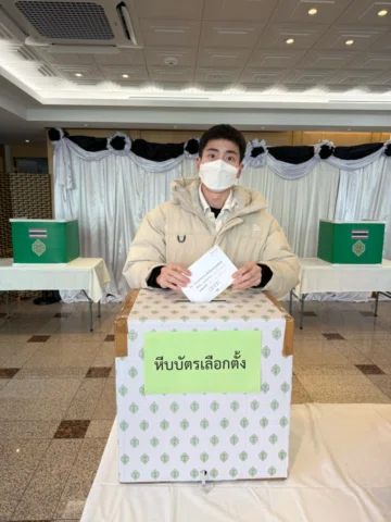 พรุ่งนี้ วันที่ 8 ก.พ อย่าลืมไปใช้สิทธิ์กันนะครับผม 🤩🙏🏻
ส่วนตัวผมใช้สิทธิ์เลื