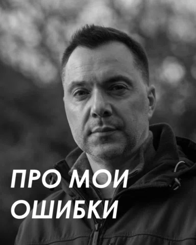 - Чему меня научила эта война, так это почаще говорить «не знаю».

Предсказать э