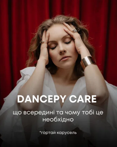 Коли я відчула ефект від терапії танцем, я просто не могла не поділитися цим див