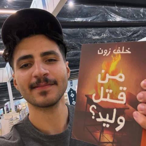حلم… 🤓

بكون بمعرض الكتاب بالرياض من 2-11 اكتوبر (جناح B67 - منشورات وسم) #معرض