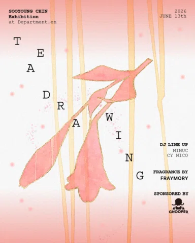 [DEPARTMENT.EN EXHIBITION PROJECT]

Fragrance of Prayer: Tea Drawing
따뜻한 시선으로 그려
