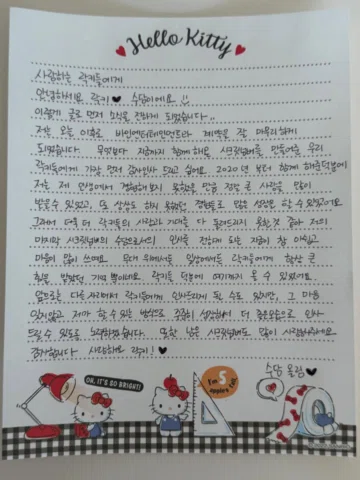 사랑하는 락키들에게
안녕하세요, 락키 수담이에요
이렇게 글로 먼저 소식을 전하게 되었습니다
저는 오늘 이후로 바인엔터테인먼트와의 계약을 잘 마무