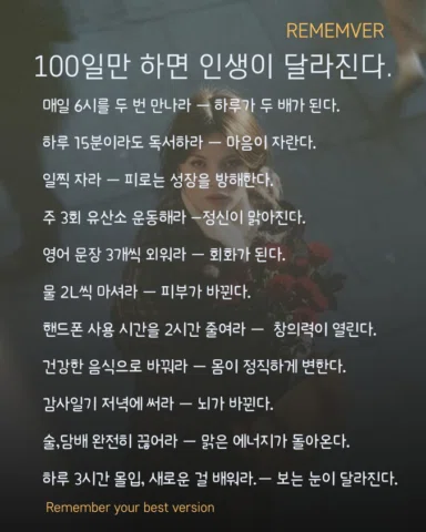 그냥 하자. 
기분이 안  좋고 의욕이 없어도,
생각하면 더 하기 싫어지니까
그냥 하는 게 제일 빠르다. 

꼭 실천해보고 싶은 한 가지를 댓글