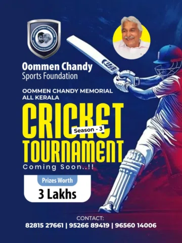 ഉമ്മൻ ചാണ്ടി സ്പോർട്സ് ഫൗണ്ടേഷന്റെ ആഭിമുഖ്യത്തിൽ നടത്തപ്പെടുന്ന മൂന്നാമത് ഓൾ കേര
