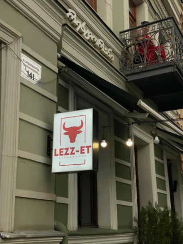 Анар Брат @lezz_et141 Большое спасибо за такое гостеприимство! Вы сделали доброе