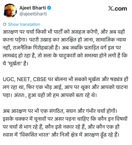 Why Reservation Needs To Go…