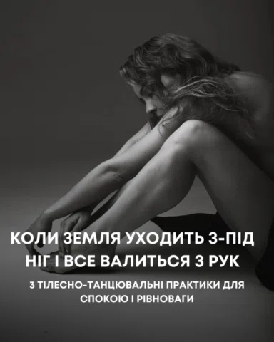 Коли я питала вас, з чим вам зараз найбільше хочеться попрацювати за допомогою т