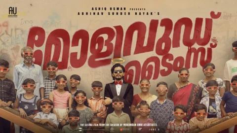 Just a reminder that we are coming! 😌😉
Mollywood Times on June 5, 2026.❤️‍🔥


