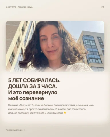 Личная история о трансформационной игре «Лила»: пять лет ожидания, три часа глуб