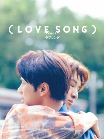L O V E  Y O U
本当に愛してるよ