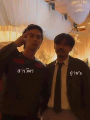 2026 กดคำว่า “คิดถึง” 💬