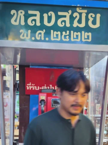 หลงสมัยมั้ยไม่รู้ แต่หลงทางแน่นอน