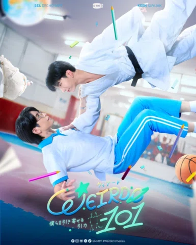 ㊗️タイドラマ「WEIRDO-101～僕らを引き寄せる引力～」
#楽天TV でタイ同時配信決定🎉
📅8/14(金)🇯🇵22:30より配信開始！
（日本語