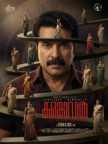 The OG Villain Returns 
Presenting the Kalamkaval concept poster featuring Mammo