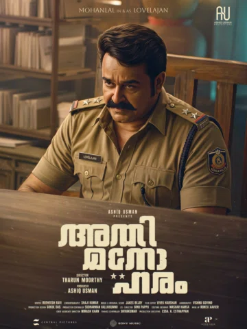🔥 Lalettan is coming with “Athimanoharam”! 🔥

A new character. A new vibe. And