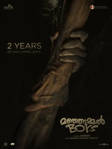 2 years of My Boys❤️‍🔥 #manjummelboys