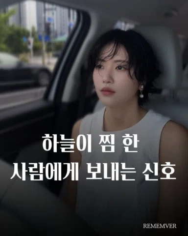 가끔은”왜 나한테만 이런 일이 생길까?“라는 생각이 들기도 합니다.

하지만 지나고 보면, 그 시간은 나를 무너뜨리기 위한 것이 아니라 더 큰 