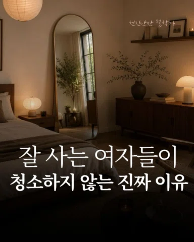 배우는 사람이 더 배우려 하고,
 정리하는 사람이 더 정리하려 하고,
 운동도 하는 사람이 더 하게 돼요.

고수는 그냥 해요.
 하수는 생각하