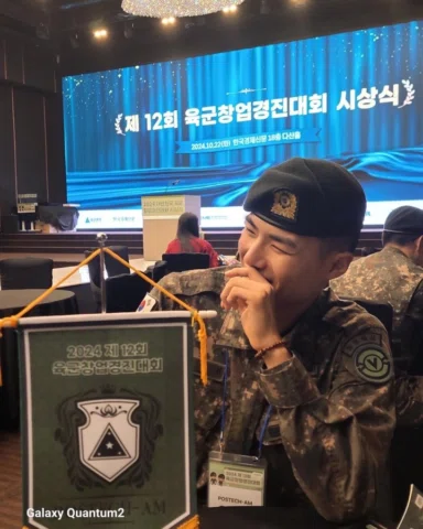 제 12회 육군 창업 경진 대회🎖️