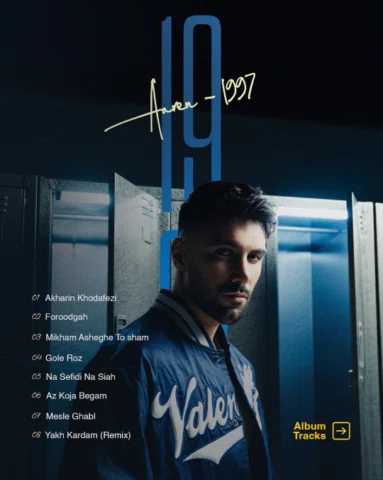 "1997" Is Out Now

اولین آلبوم رسمی من از حالا در تمامی پلتفرم ها

#1997 #Aaren 