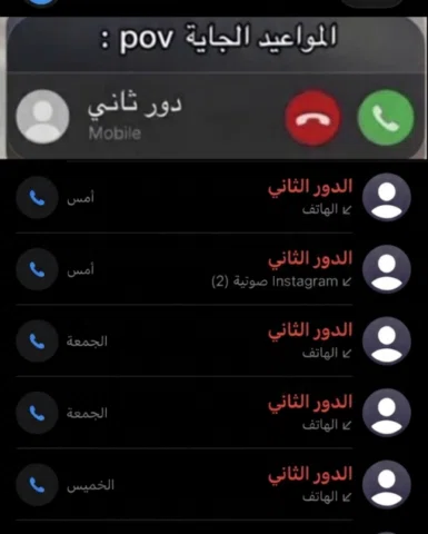 شلون مواااعيد #الدور_الثاني
#سادس #سادسيون #جامعات متابعه #اكسبلور امتحانات