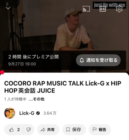 本日19:00からYouTubeにてプレミア公開されます！
COCORO RAP MUSIC TALK with Lick-G