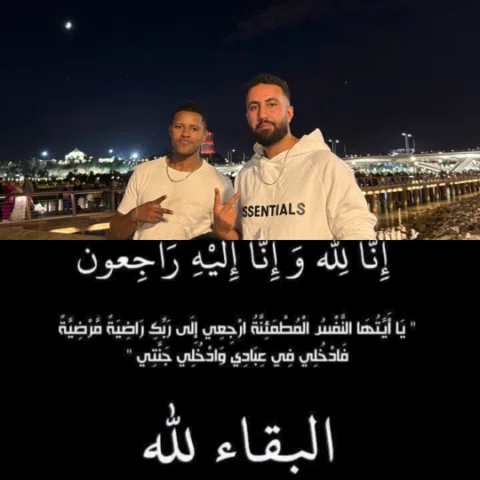 أتقدم بالتعازي الى عبدالله اوعيس لفقده امه وهي اني ايضا التي كانت تعاملني واحد م