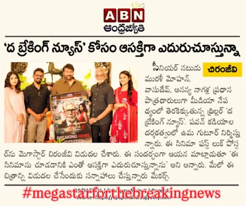 A moment beyond dreams— hearing megastar say he’s eager to watch our film 🔥🔥 #