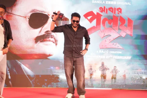 রাজ চক্রবর্তীর আবার প্রলয় ২ আসছে ২৭ ই ফেব্রুয়ারি