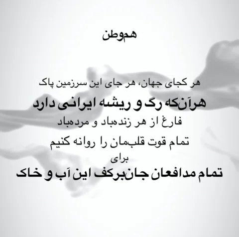 ⁨	برای #پرنیا_عباسی / #امیرعلی_امینی /#نیلوفر_قلعه_وند /#مهدی_پولادوند /#نجمه_شم