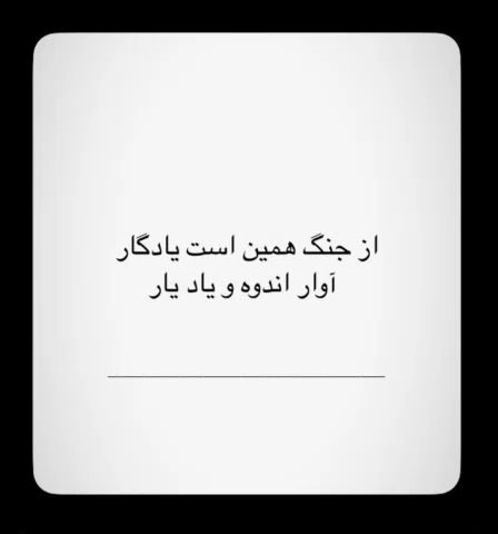 #ایران