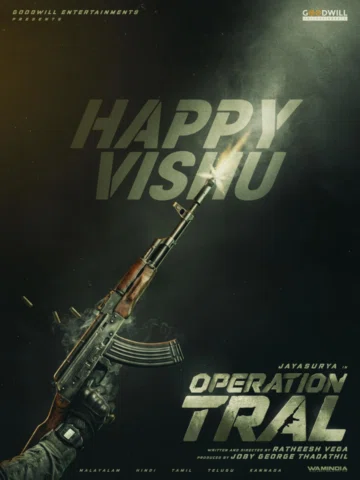 This year, we don’t wish… we conquer.
Team #OperationTral wishes you a Happy Vis