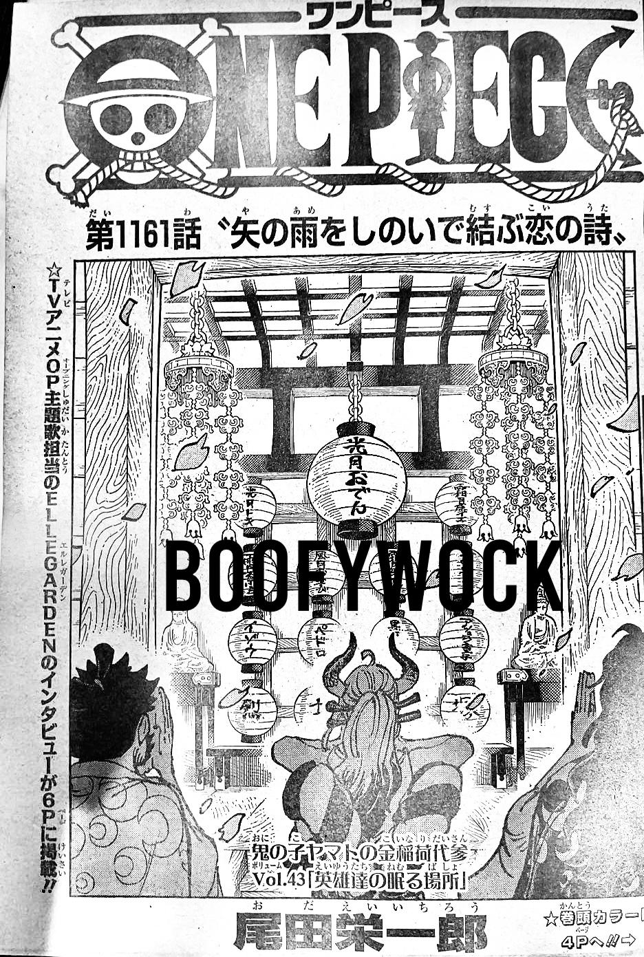 ONE PIECE ワンピース 第1161話 無料漫画 RAW