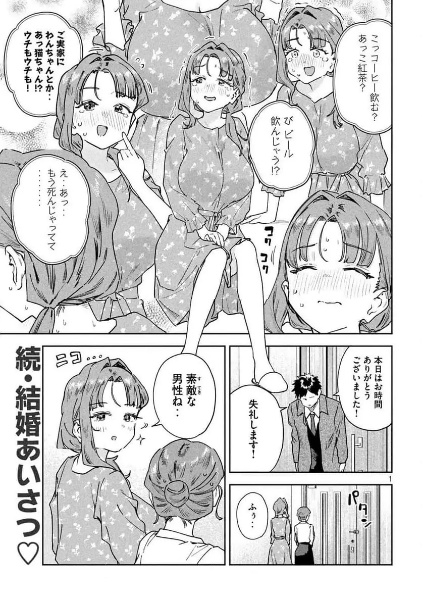 みょーちゃん先生はかく語りき 第96話 無料漫画 RAW