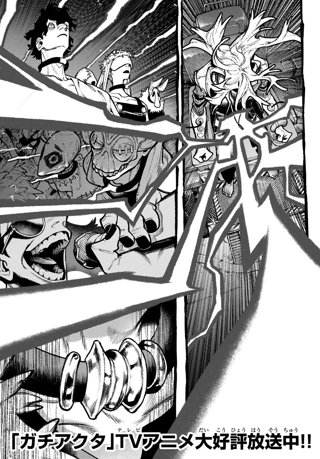 ガチアクタ 第150話 無料漫画 RAW