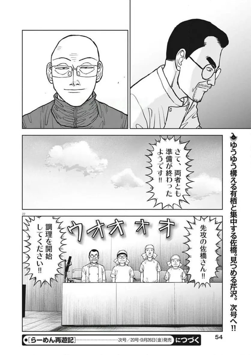 セイ少女黙示録 ですぺあ 第17話 無料漫画 RAW