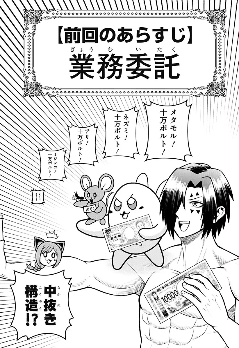 冒険に行く服がない！ 第46話 無料漫画 RAW