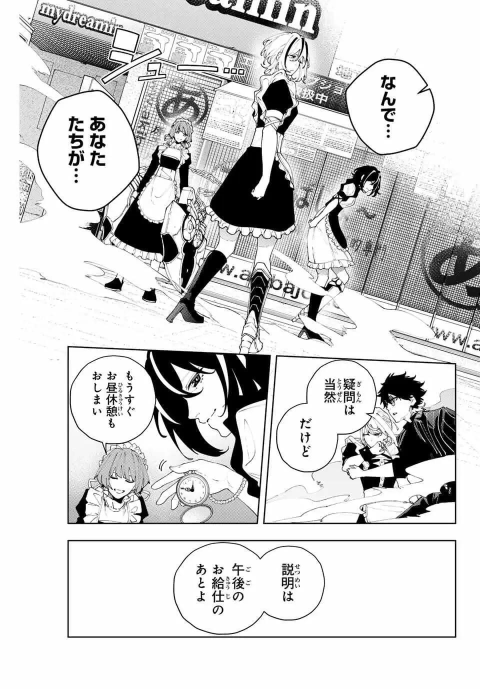 K-9 警視庁公安部公安第9課異能対策係 第26話 無料漫画 RAW