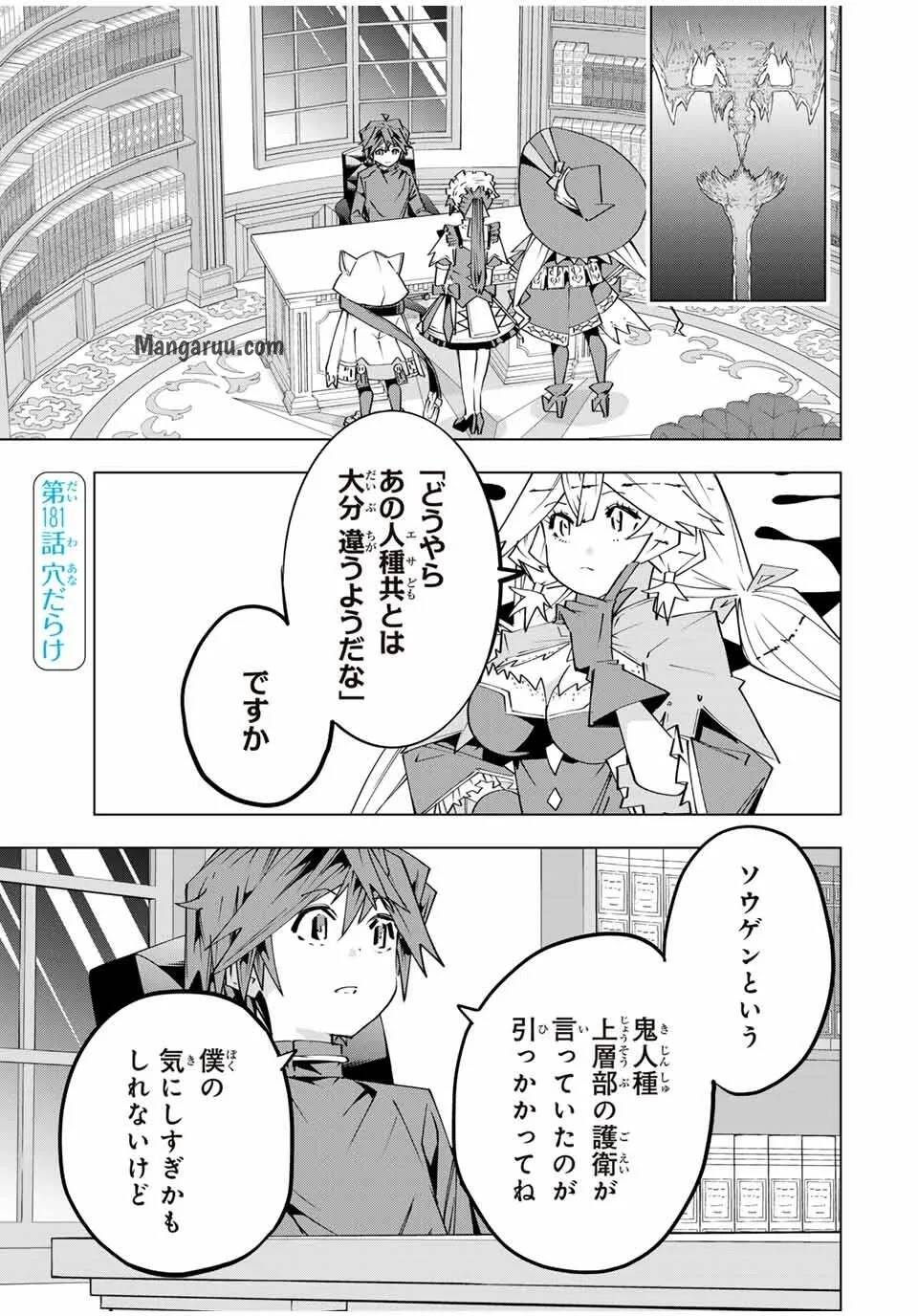 信じていた仲間達にダンジョン奥地で殺されかけた… 第181話 無料漫画 RAW
