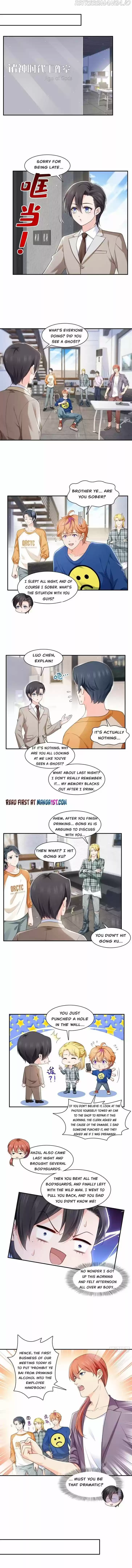 100% Sweet Love: The Delinquent XXX Wife Is a Bit Sweet (Novel) Ch.235